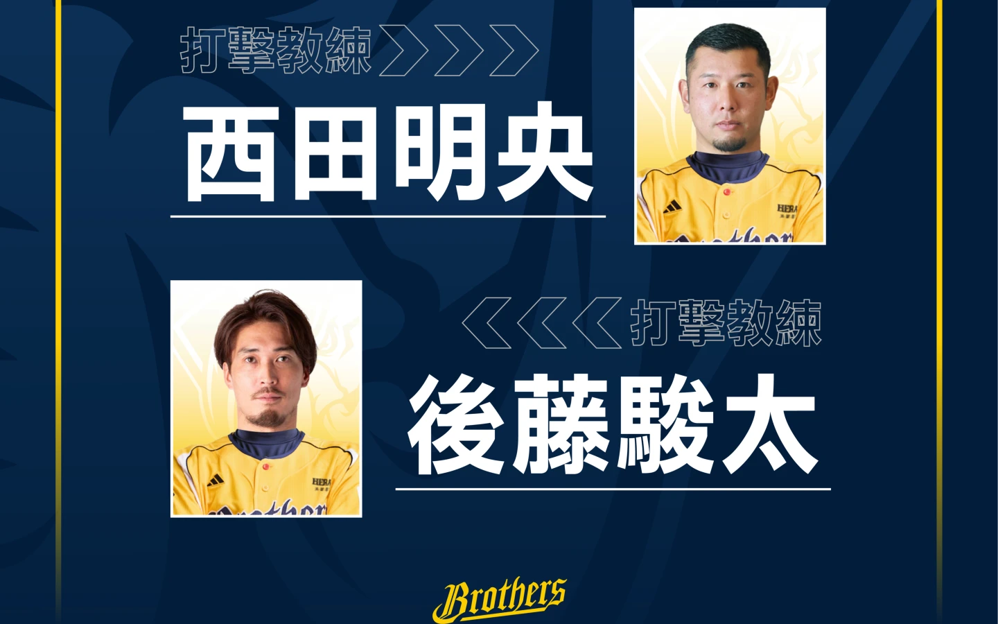 中職｜掰了蘿菈！中信兄弟改走日式球風　一口氣引進2位日本打擊教練