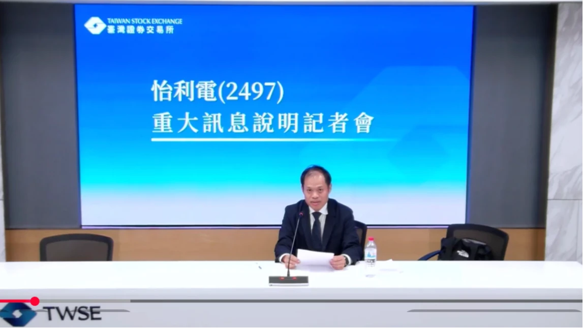 怡利電砸11.6億元取得統亞電子100%股權　2024年雙方已成立合資公司