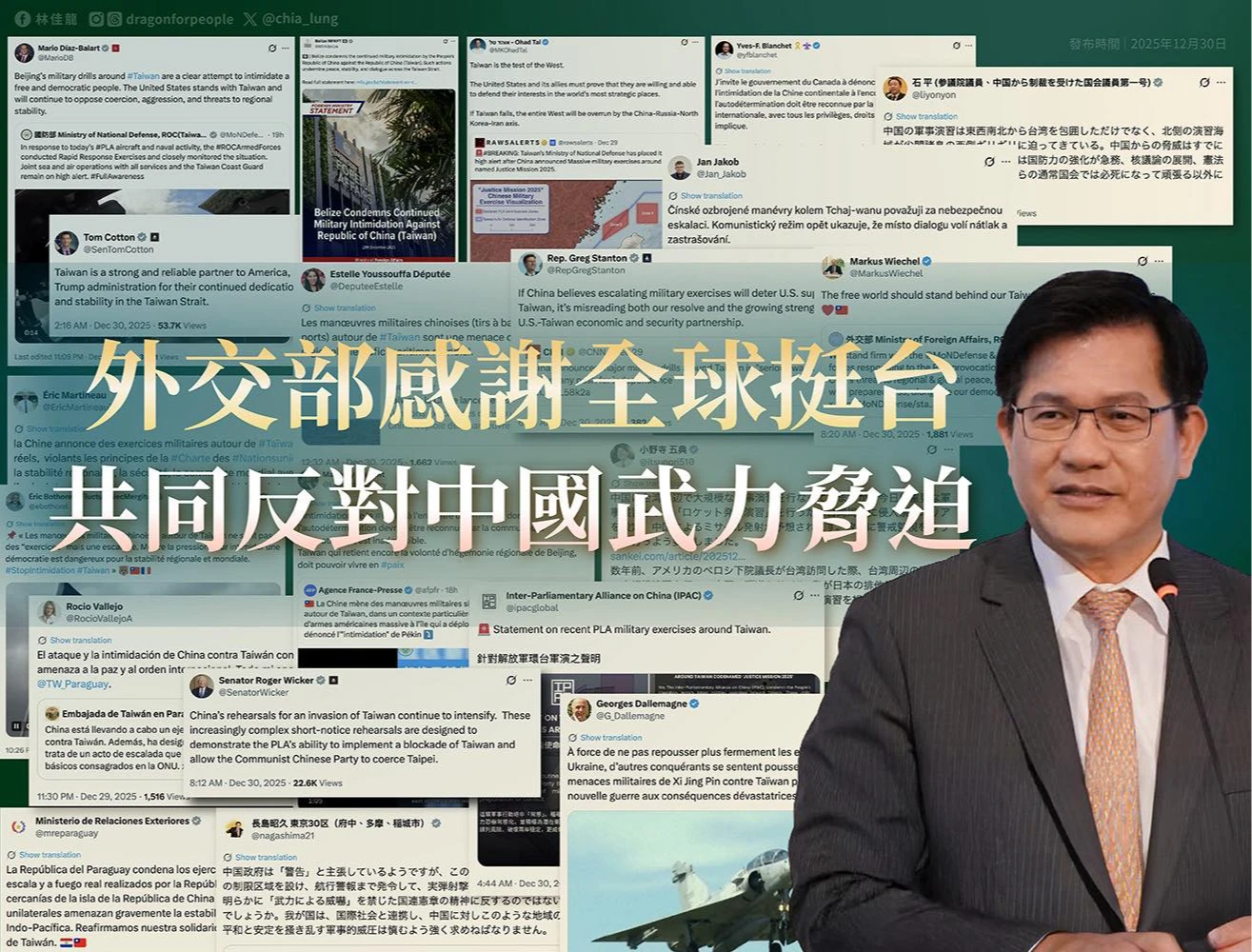 歐盟及5國關切中國軍演同反對1事　林佳龍：台灣是負責任國際成員