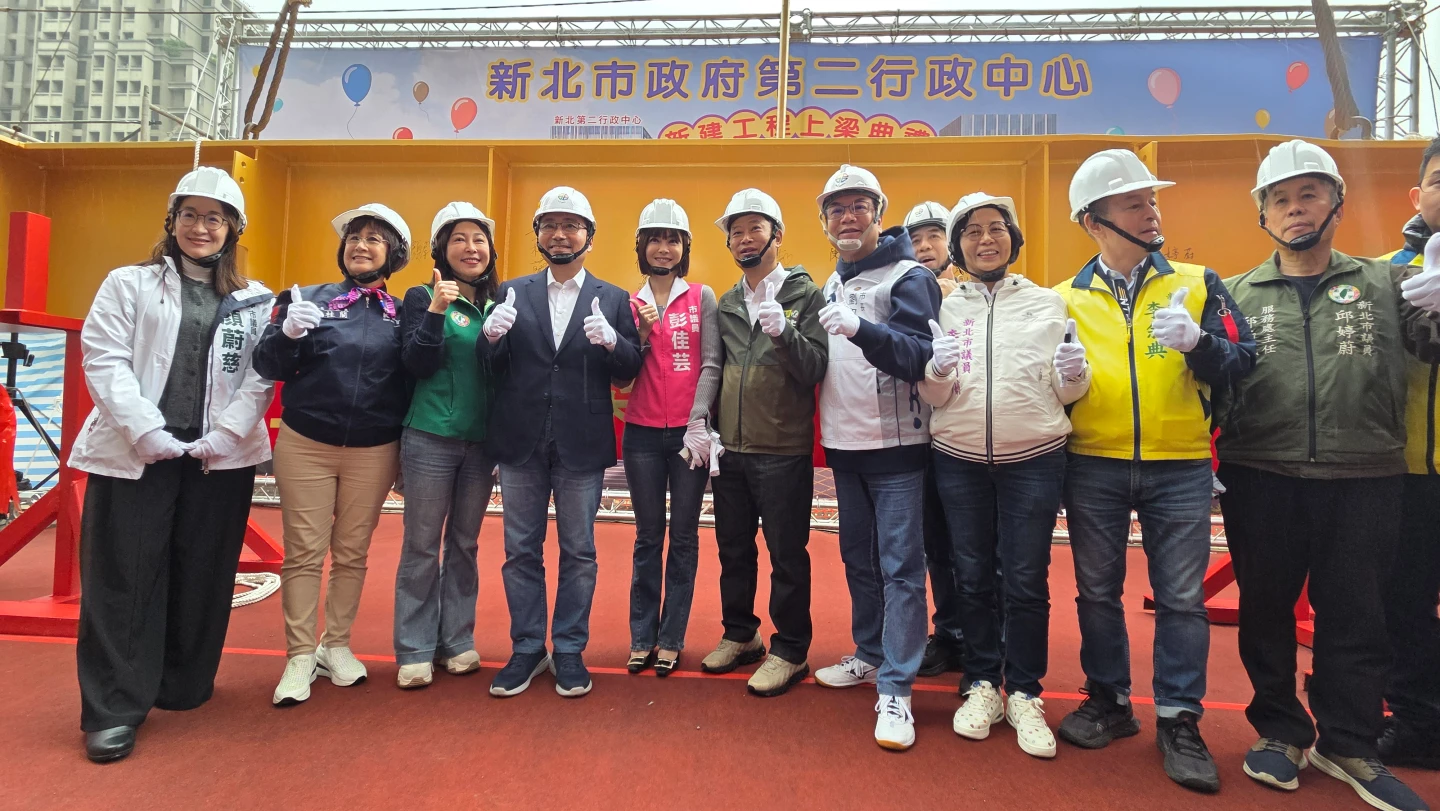 新北第二行政中心今上樑！完工日期曝　侯友宜：打造全台首座智慧應變中心　