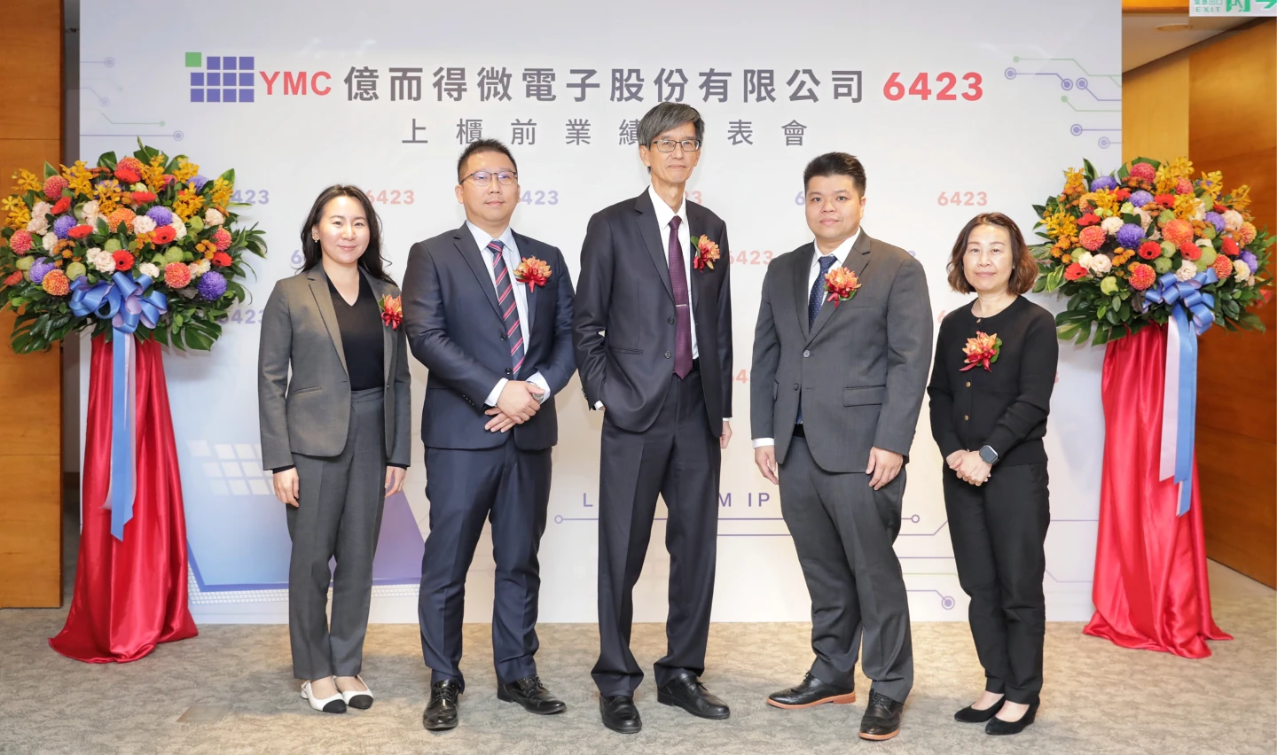 億而得將由創新板轉上櫃　eNVM矽智財技術領先、高毛利IP模式構築護城河