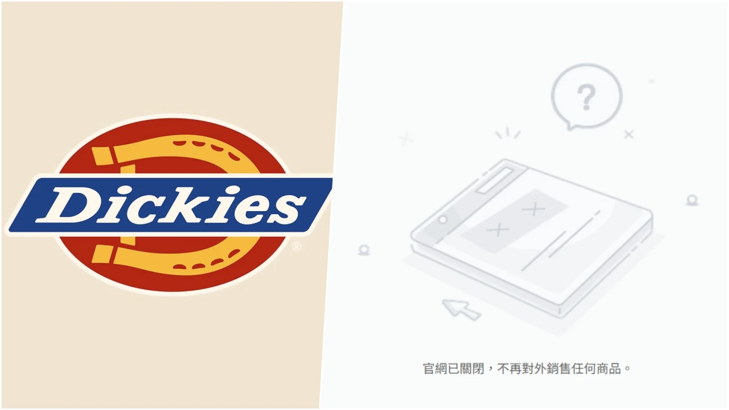 美國潮牌Dickies傳退出台灣！官網關閉不賣了　公告曝光「只到這天」