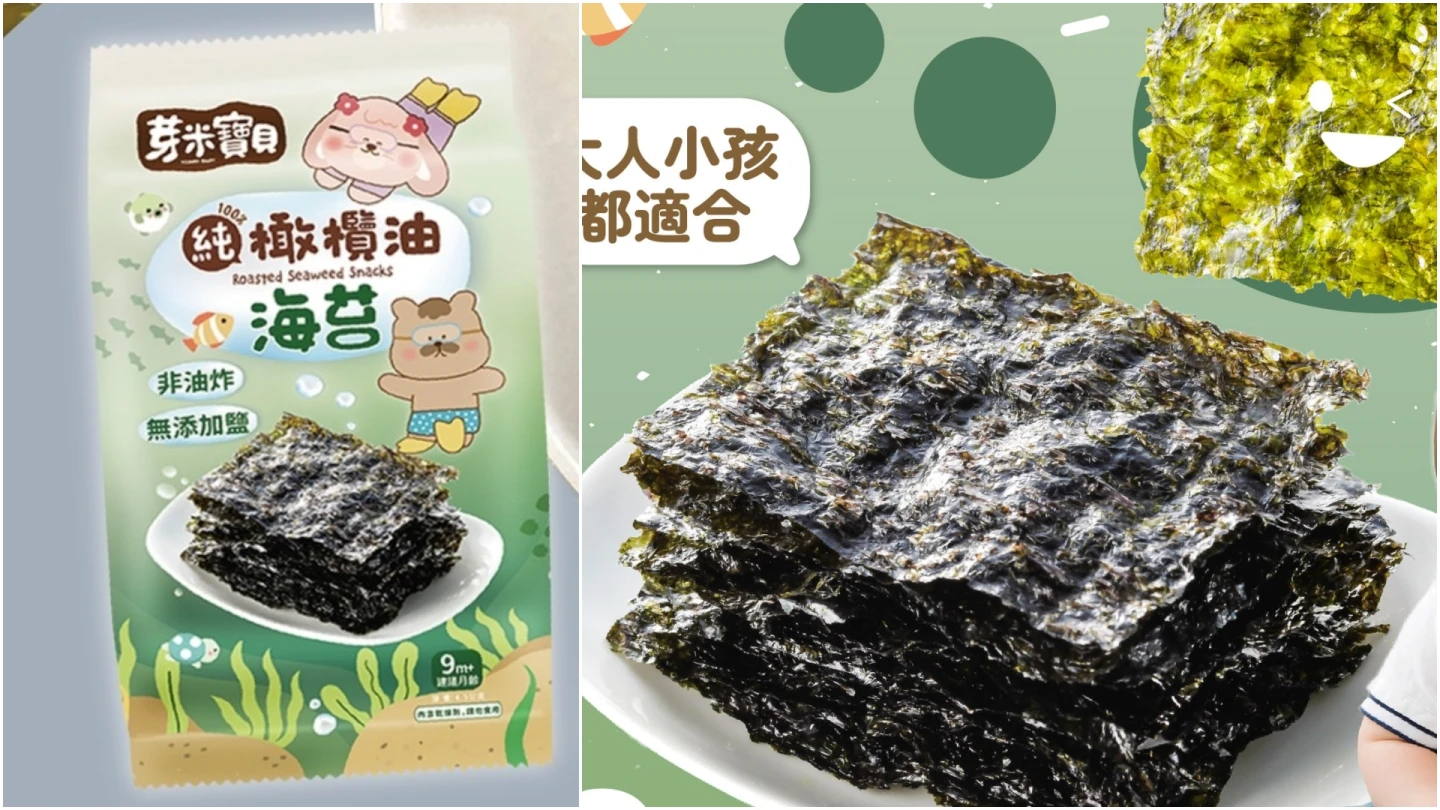 海苔重金屬超標　芽米寶貝道歉退款：「非直覺性副食品」而疏忽！家長氣炸