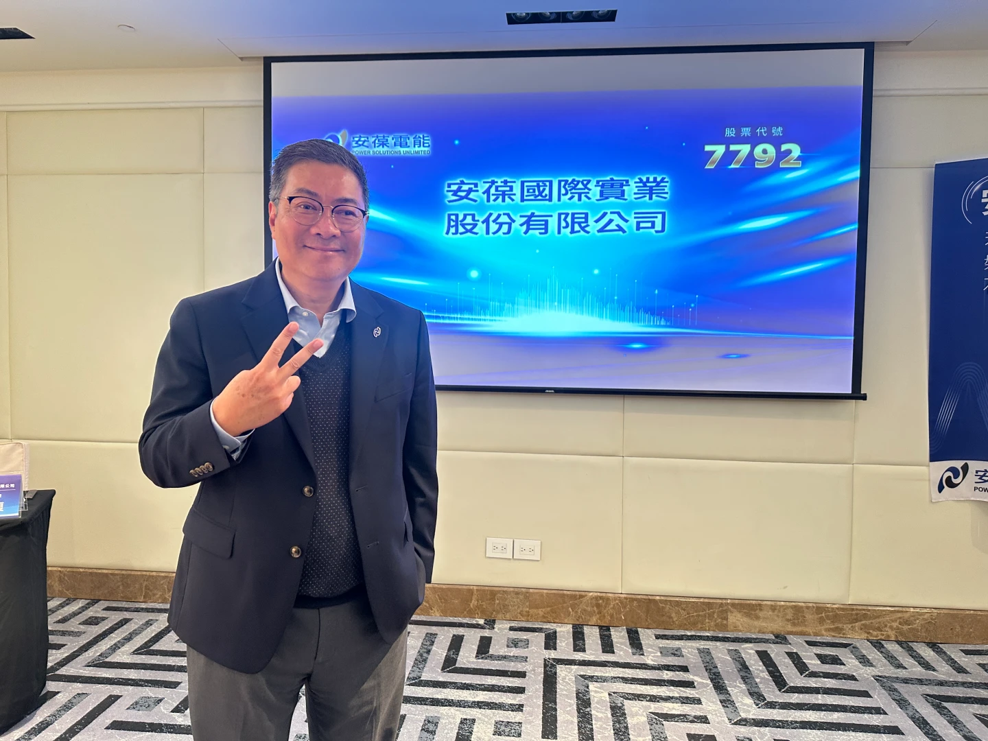 安葆搶攻AI數據中心半導體能源需求商機　元月底掛牌上櫃