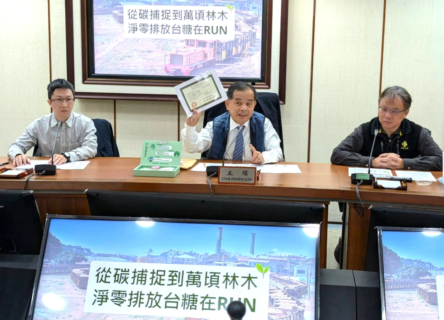 台糖拚2030年減碳28%　碳捕捉、生質能與森林碳匯全面啟動