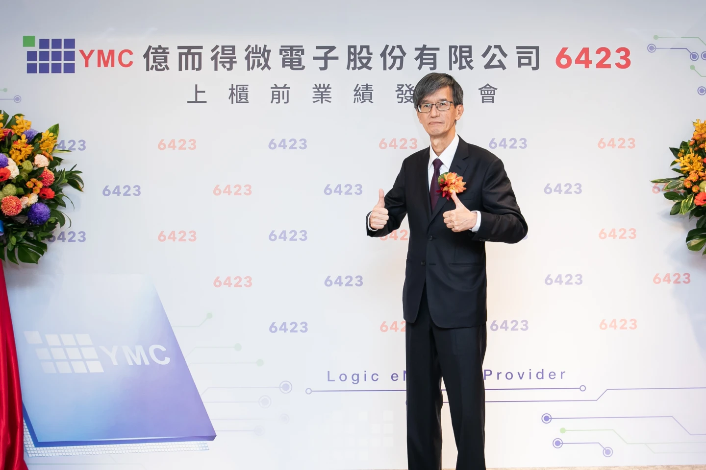 記憶體矽智財廠億而得IP權利金持續放大　99%毛利率成亮點、1/22日掛牌