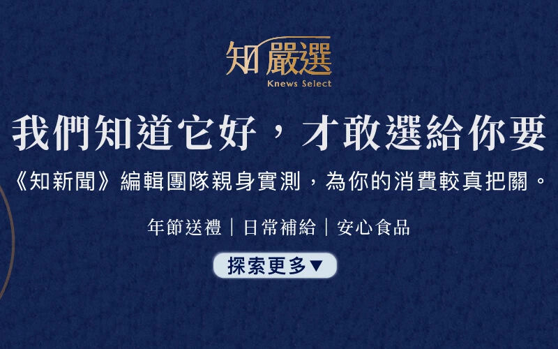 【知嚴選】開站｜春節檔期首賣　米其林年菜下殺5千元有找
