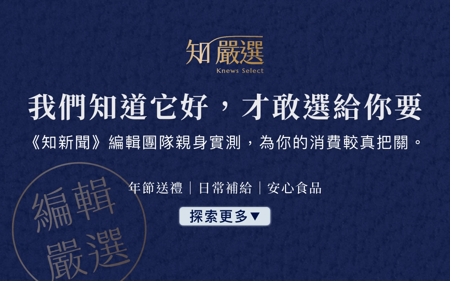 【知嚴選】開站｜春節檔期首賣　米其林年菜下殺5千元有找