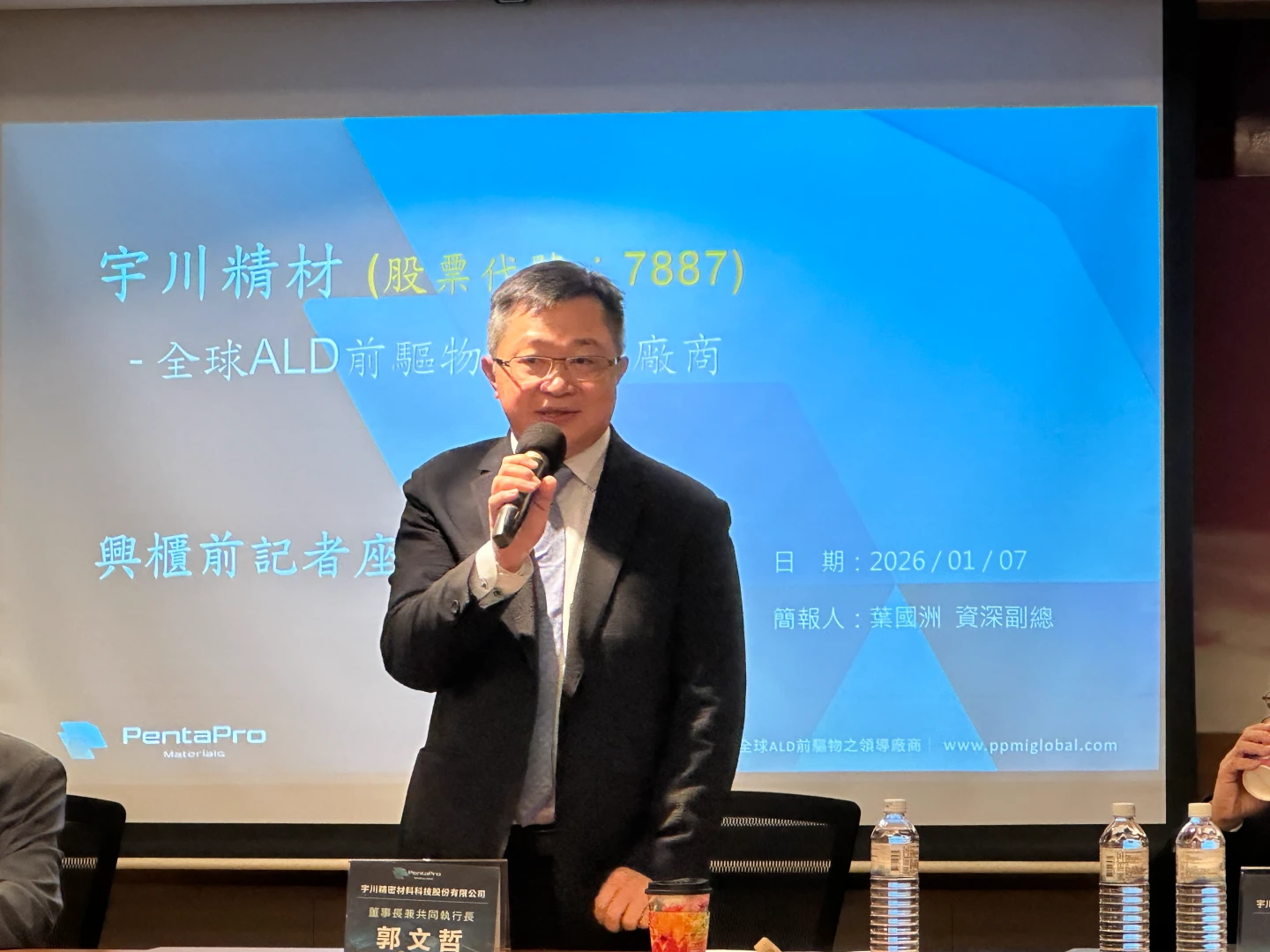 宇川精材受惠半導體先進製程關鍵材料需求升溫　預計13日以每股76元登興櫃