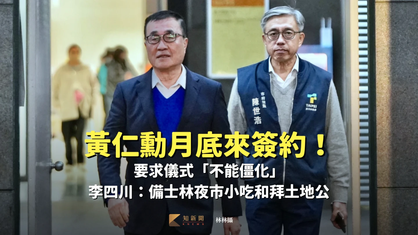 黃仁勳月底來簽約！要求儀式「不能僵化」　李四川：備士林夜市小吃和拜土地公