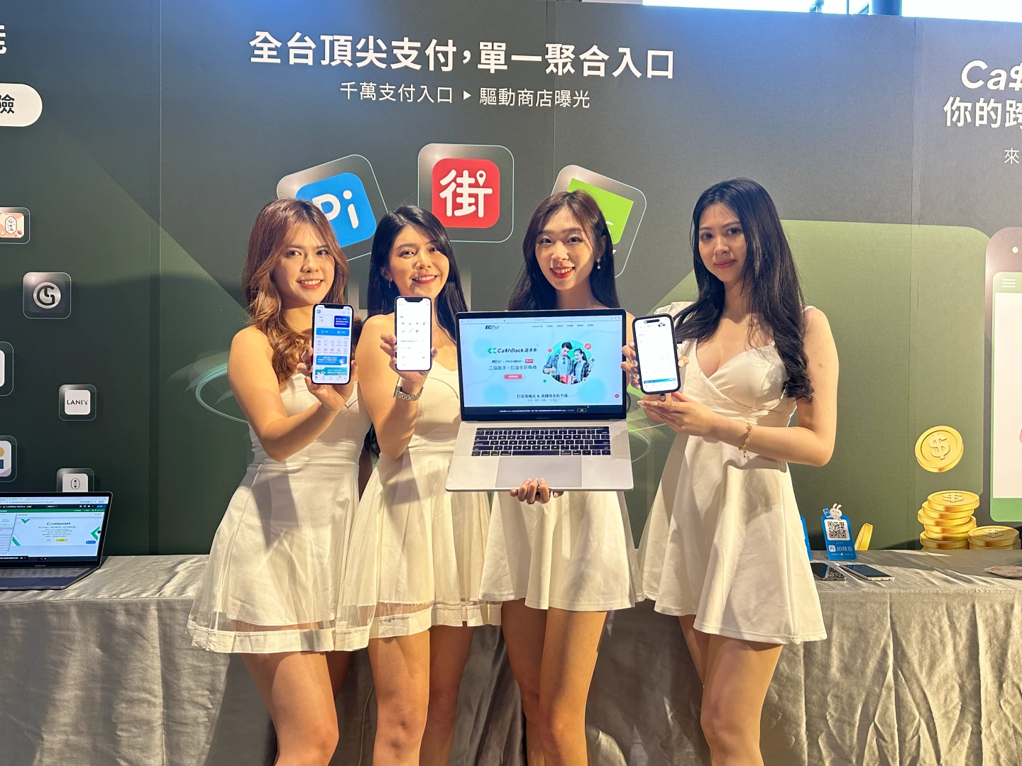 綠界攜手3大支付與SHOPLINE成立CashBack　啟動台灣首個「跨支付返利聯盟」