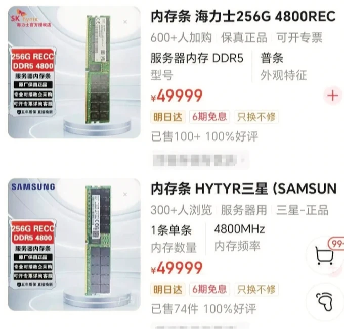 記憶體飆破天價！1盒售價堪比1棟房　三星警告影響所有產品