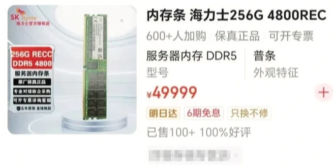 記憶體飆破天價！1盒售價堪比1棟房　三星警告影響所有產品