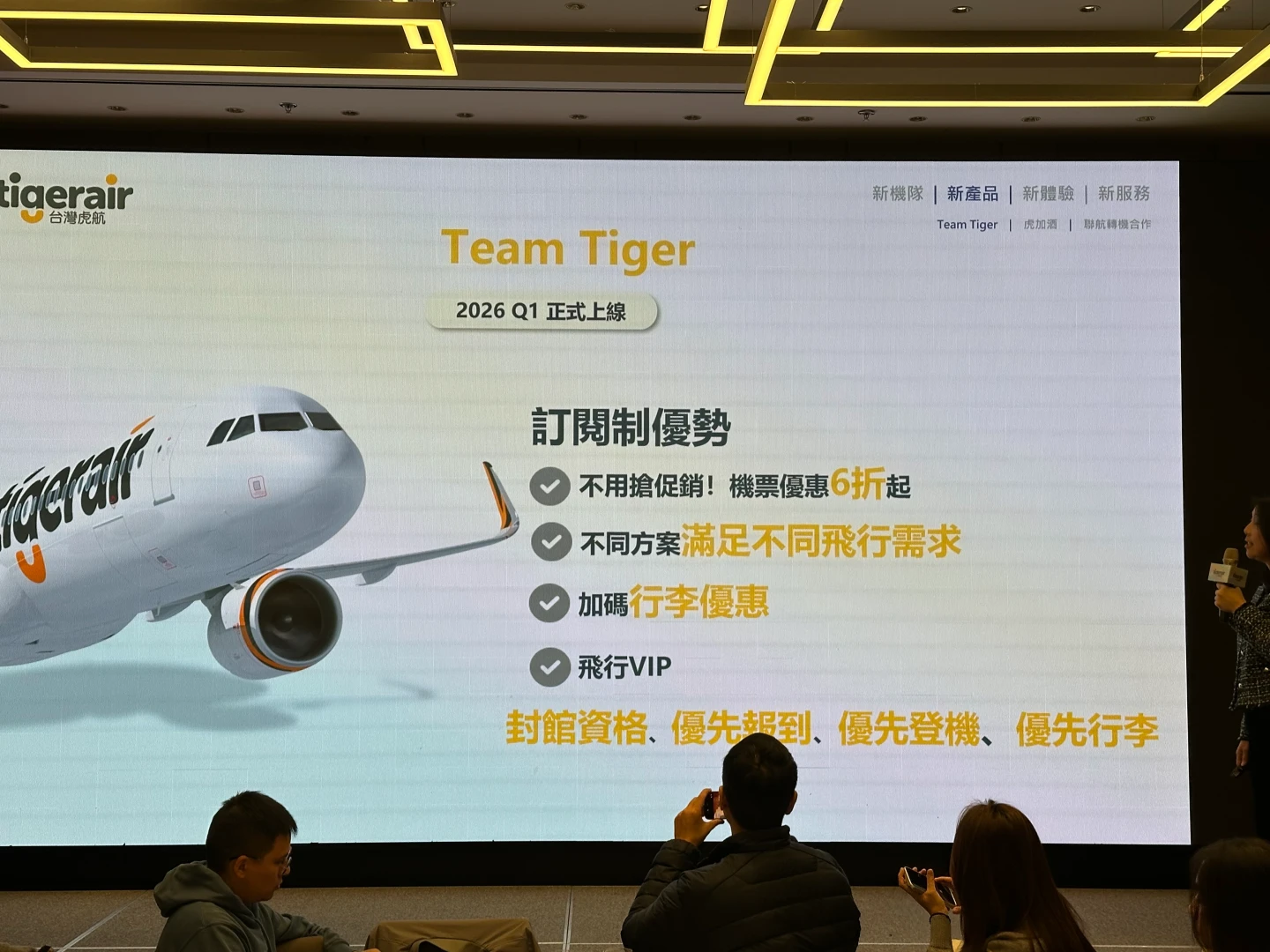 用月付機票顛覆低成本航空想像！　黃世惠：虎航首創航空「訂閱制」