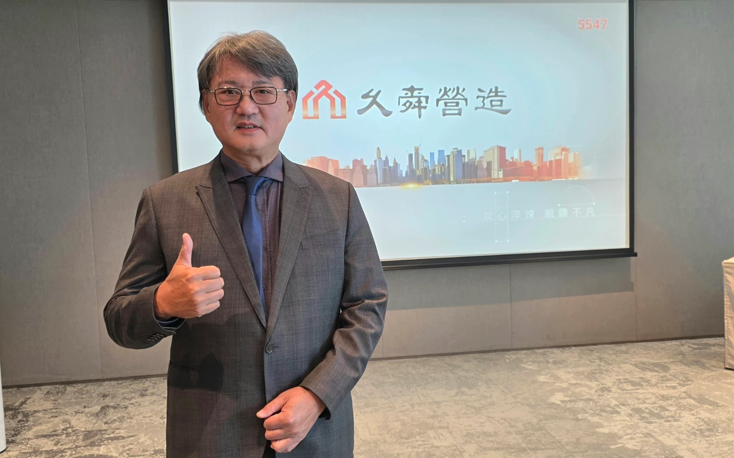 社宅都更廠辦3引擎　久舜營造樂看成長可期