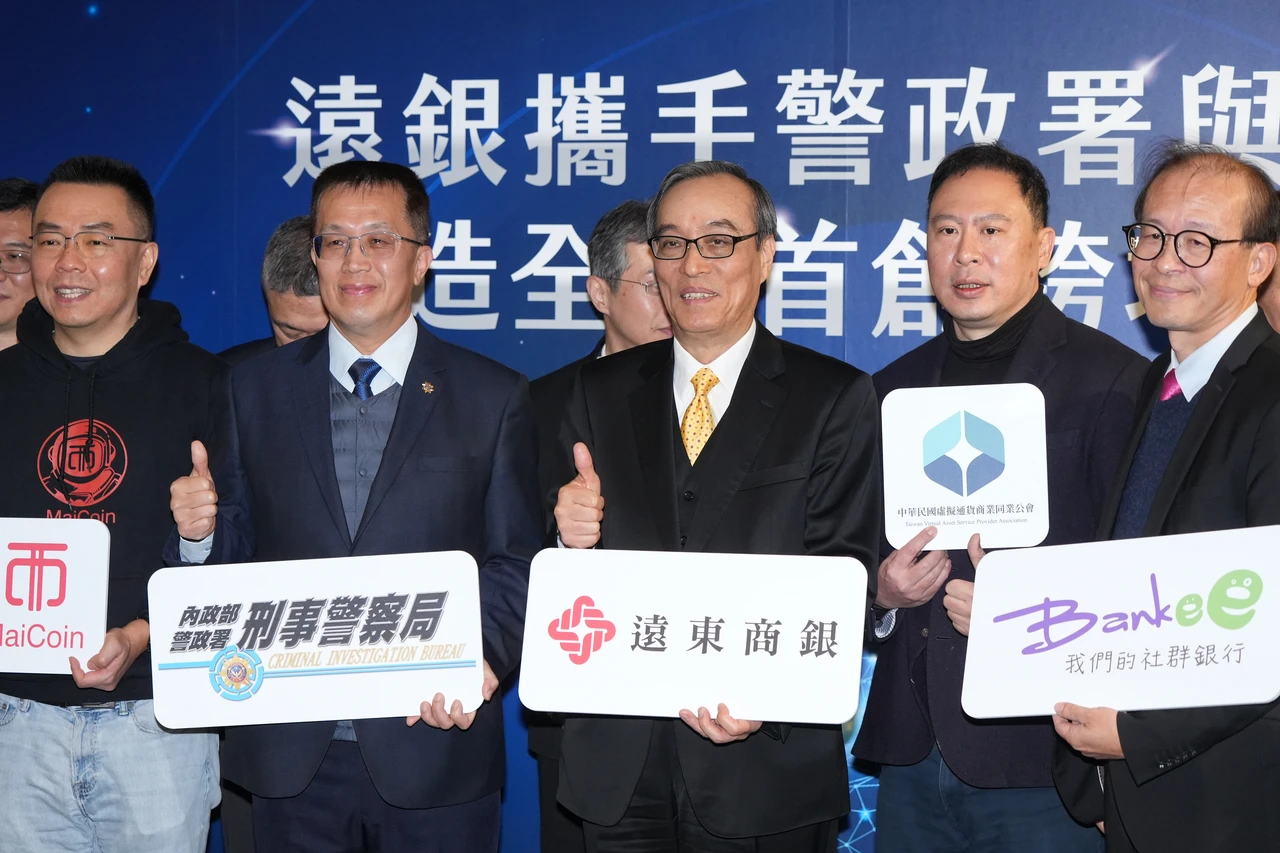 本國銀首例與虛擬業者簽「跨域防詐網」　遠銀返還詐騙金額佔1/4