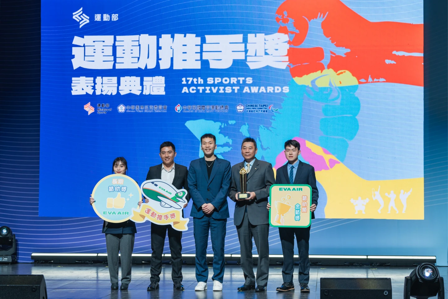 奧運選手潘政琮、高承睿見證！運動部首屆「運動推手獎」揭曉　長榮航空贊助選手征戰