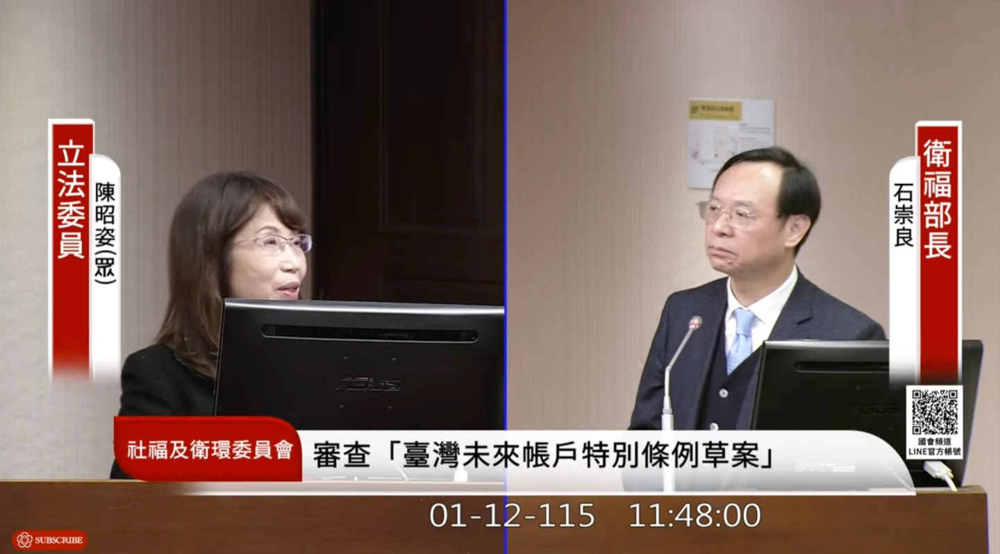 陳昭姿：台灣未來帳戶經濟實惠、比少子女化辦公室還省錢　石崇良：實在看不出來