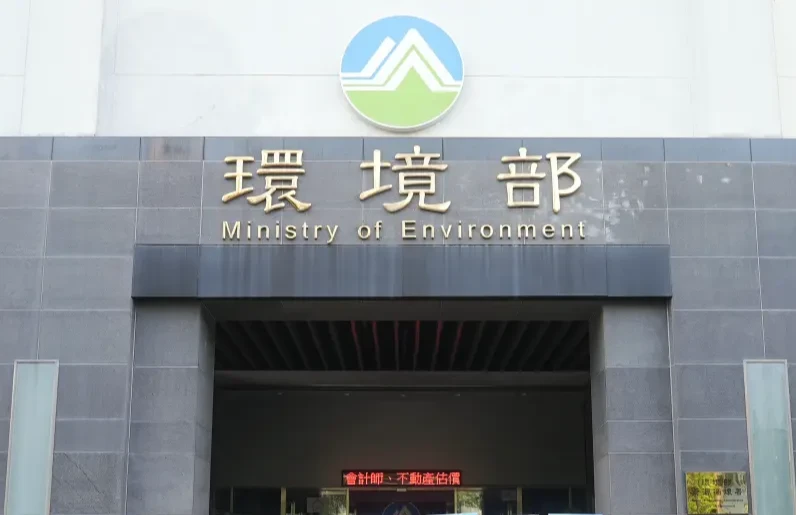環境部公告17個行業減壓申請　260家企業碳費可打2折