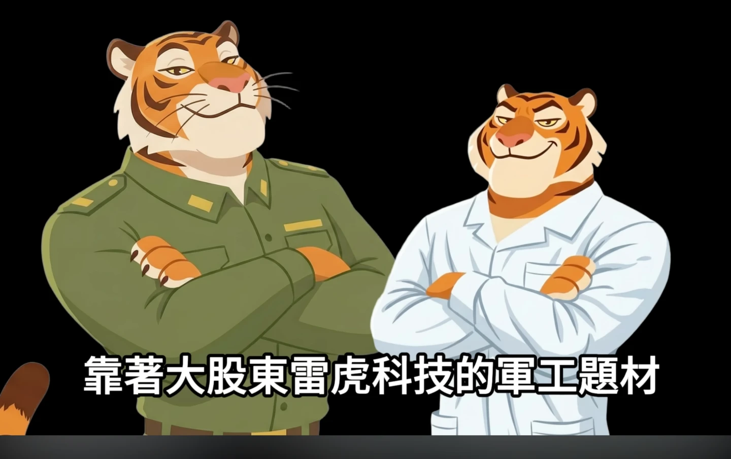 Cheap遭雷虎怒告！恐賠償上億「沒死也半條命」　本尊辯：我是在講雷虎生技