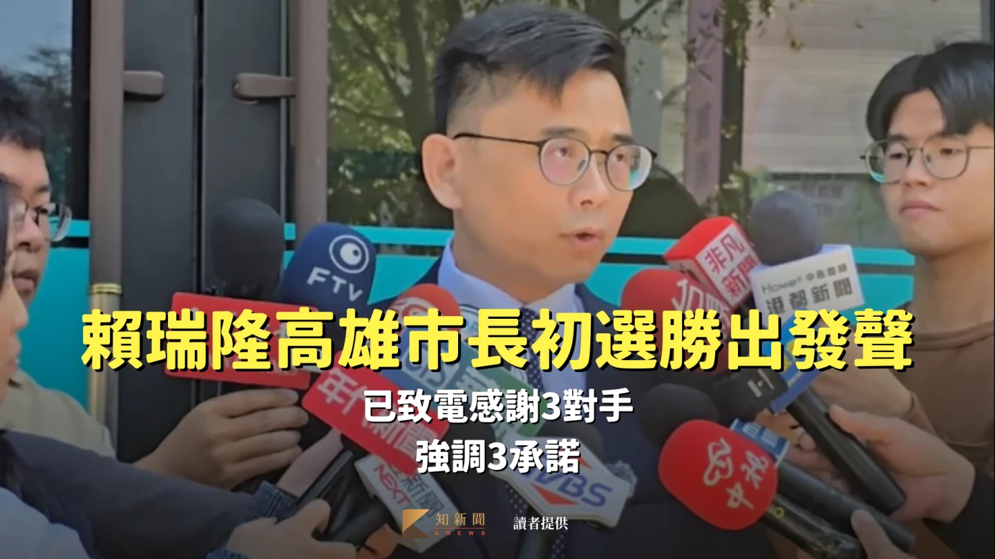 賴瑞隆高雄市長初選勝出發聲！已致電感謝3對手　揭這點勝過柯志恩