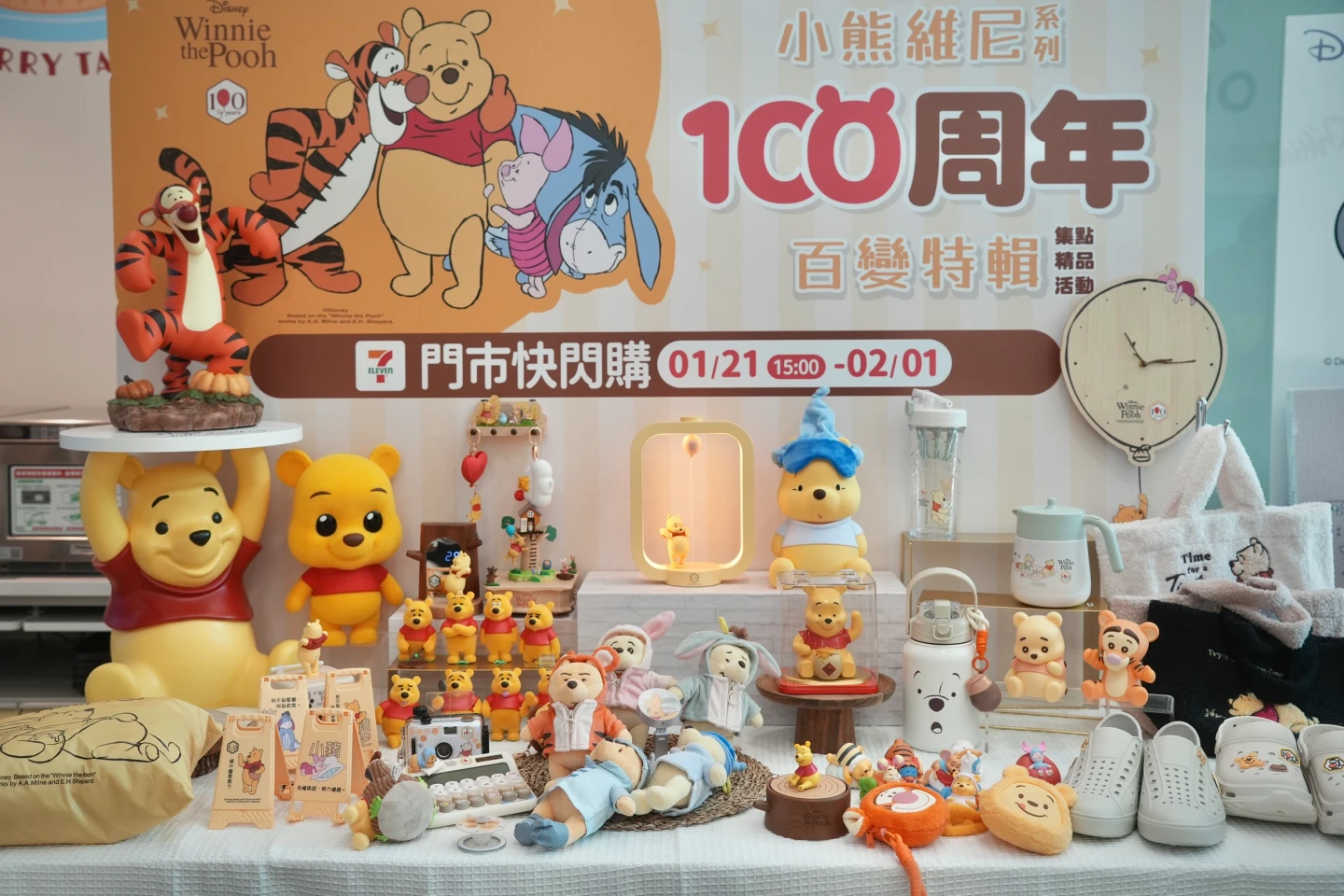 小熊維尼滿100周年！3C、居家選物逾80款99元起　超萌反派貓貓「魯斯佛」129元起
