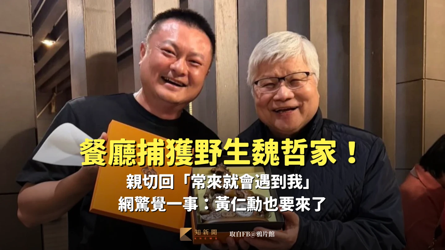 捕獲野生魏哲家！還親切喊「我常來啊」　一句話網笑：黃仁勳也要來了