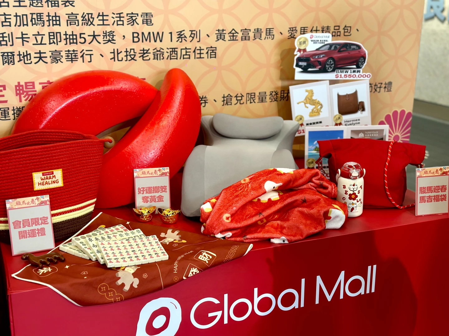 限量2500個！Global Mall新春福袋初一開搶　最大獎抽BMW百萬名車