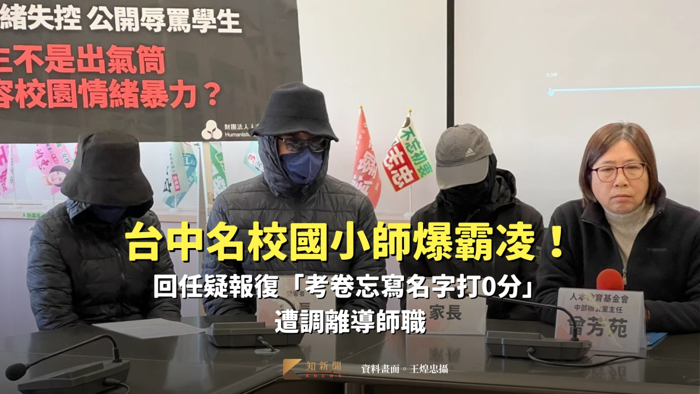 台中名校國小師爆霸凌！回任疑報復「考卷忘寫名字打0分」　遭調離導師職