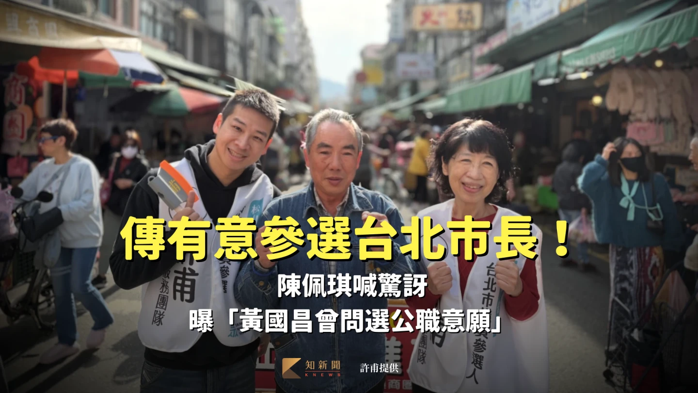 傳有意參選台北市長！陳佩琪喊驚訝　曝「黃國昌曾問選公職意願」