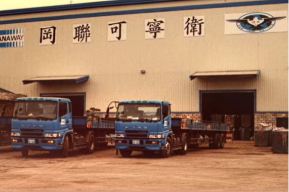 國土署出口解決土方之亂！可寧衛連2天跳空跌停　委賣張數逾24萬張