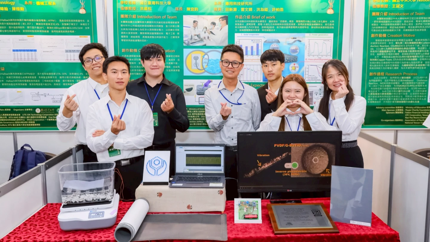 全球面臨能源短缺、水資源危機　台科大開發「黑色魔毯」可同時發電與淨水