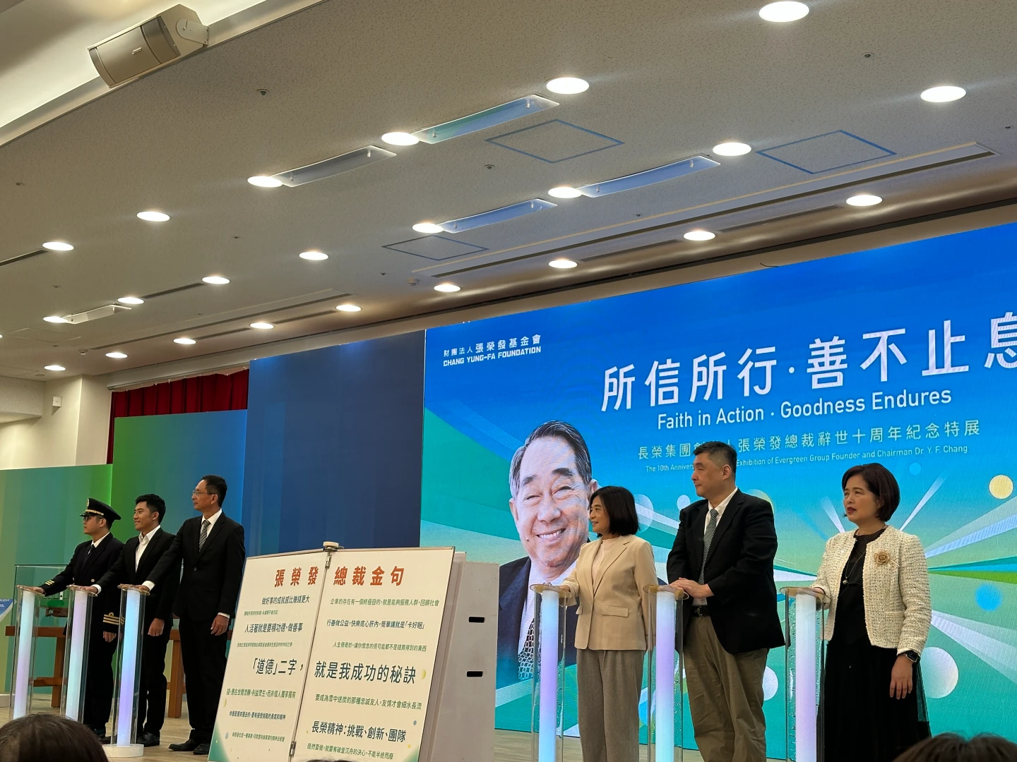 張榮發辭世10周年！長榮集團辦紀念特展　制度化公益傳承經營理念