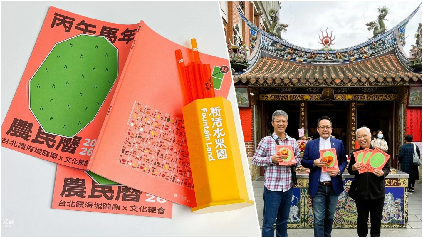 翻轉農民曆美學受好評！霞海城隍廟緊急加印　年輕族群外國遊客瘋搶