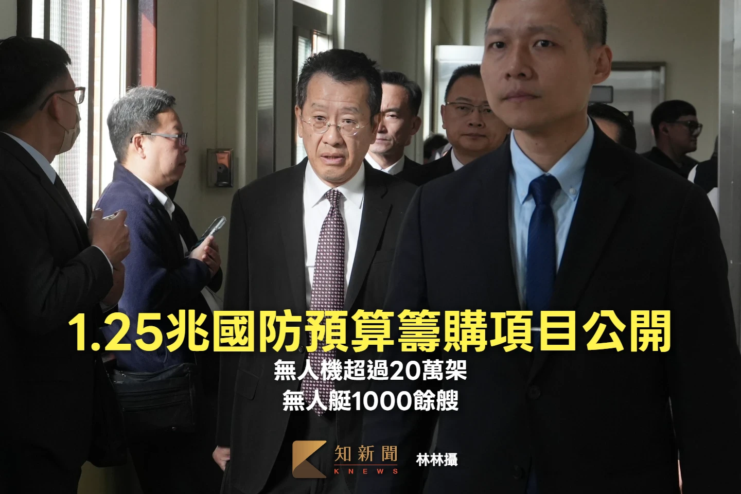 1.25兆國防預算籌購項目公開　無人機超過20萬架、無人艇1000餘艘