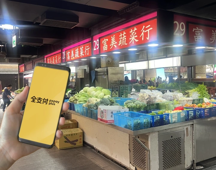 年貨採買神隊友！全支付串聯19大市場　打卡、掃碼最高享25%回饋