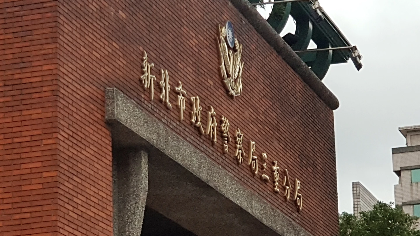 三重警涉幫詐團查車手通緝資料！　法官裁定收押禁見