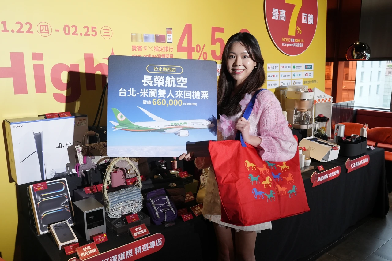 限量4500份！新光三越春節福袋2/3開搶　大獎抽66萬米蘭雙人機票