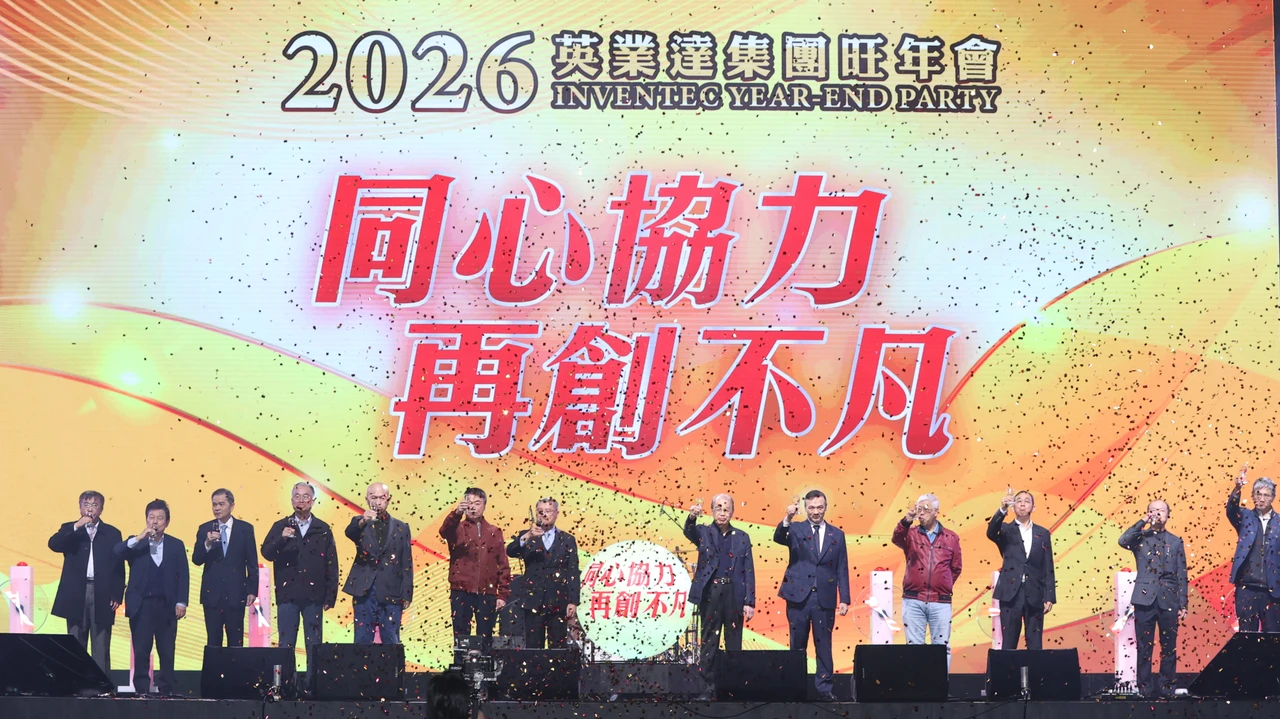 英業達尾牙1｜看好今年AI伺服器需求仍將持續大幅成長　資本支出將達10億美元較去年倍增