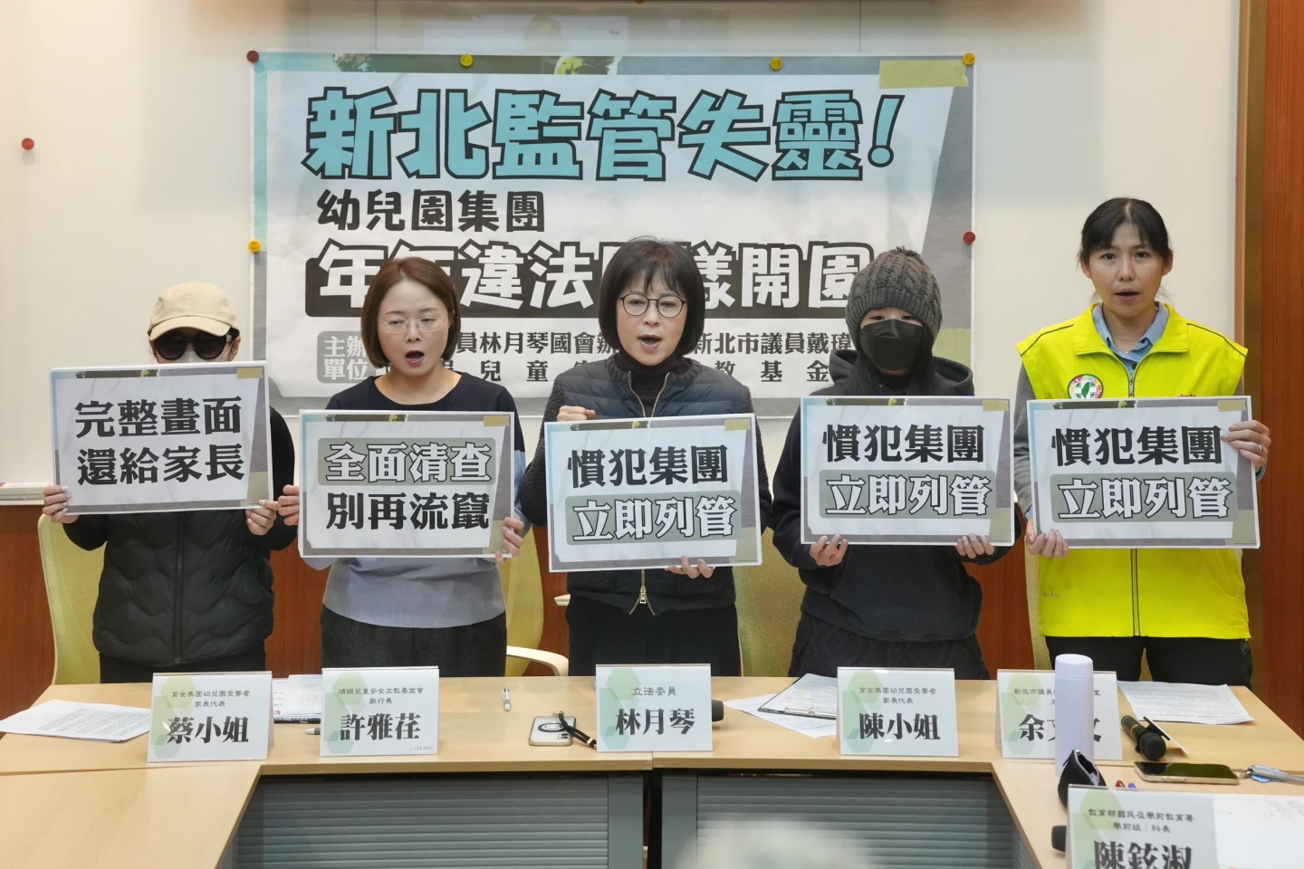 連續虐童！土城連鎖幼兒園師4天踢踹50次　家長控把幼童當沙包