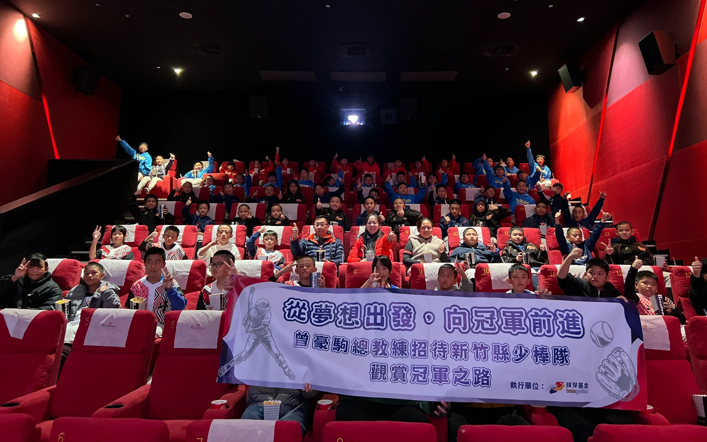 12強｜曾豪駒自掏腰包招待小球員看《冠軍之路》　鼓勵遇挫折要勇於挑戰