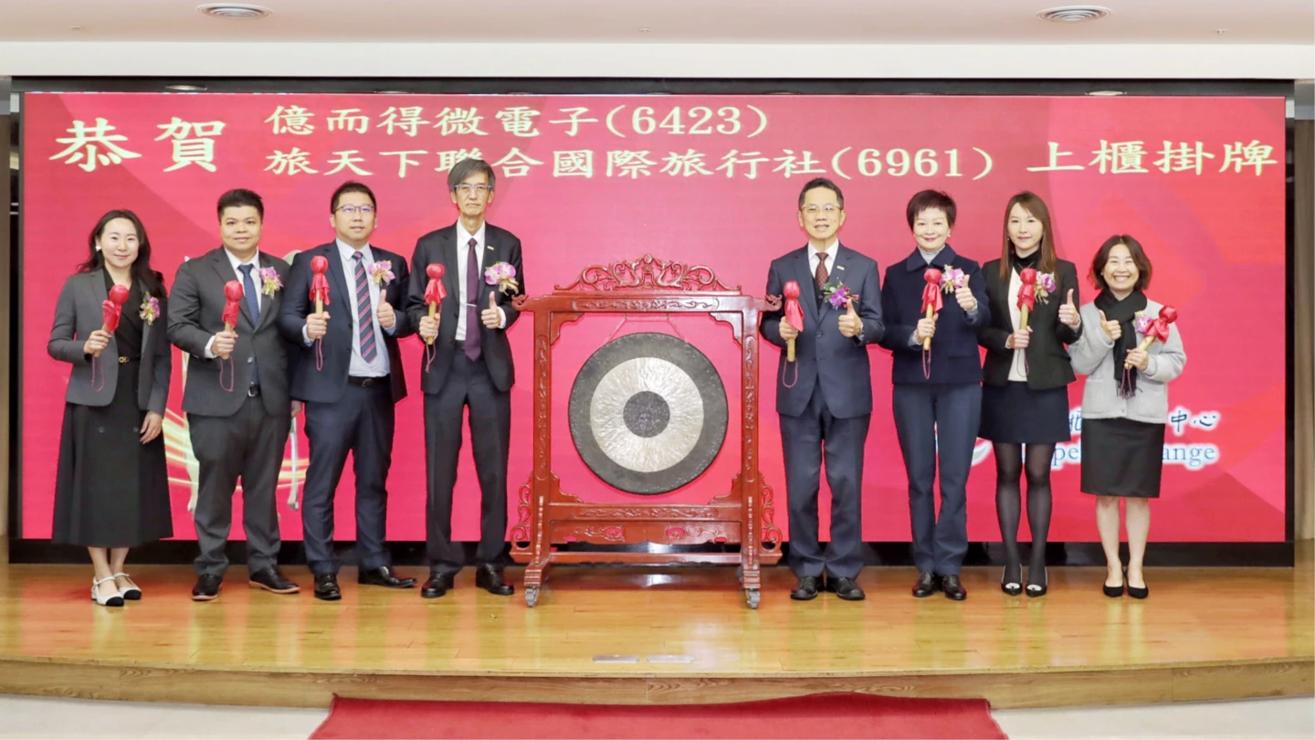 億而得搭上記憶體熱潮　今掛牌上櫃首日股價直攻漲停