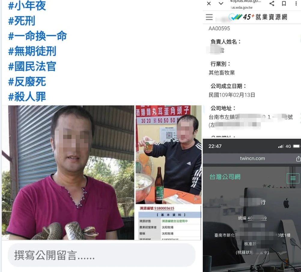 虐殺員工13年定讞！老闆喊冤「被逼的」卻被踢爆惡意脫產　群起抵制殺人蛋