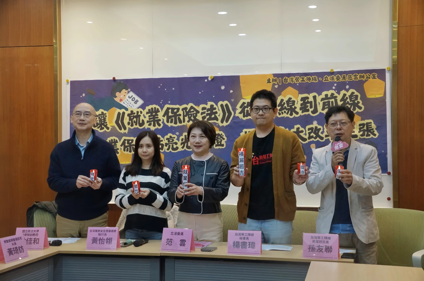 勞團與立委推就業保險修法　納入65歲以上勞工、失業給付增加