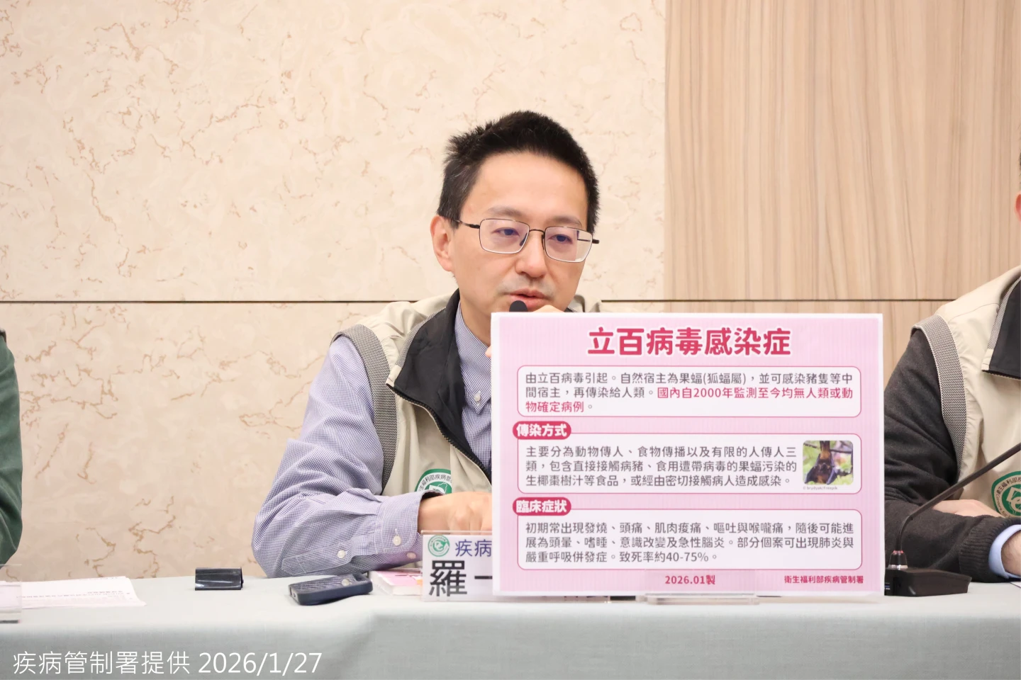 立百病毒致死率達75%！遊孟加拉及印度小心　台大研議實驗性藥物