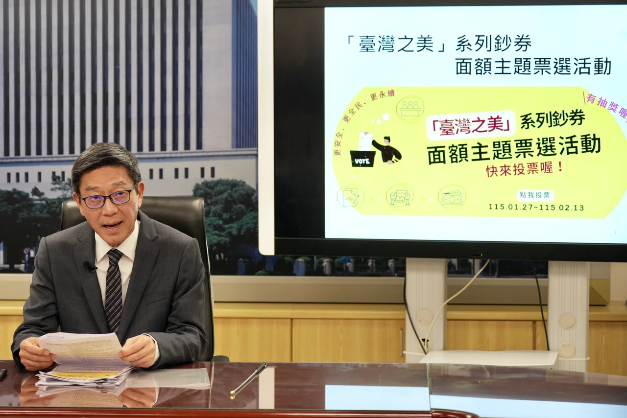 央行新鈔改版票選投票今起跑　「台灣之美」票選5主題