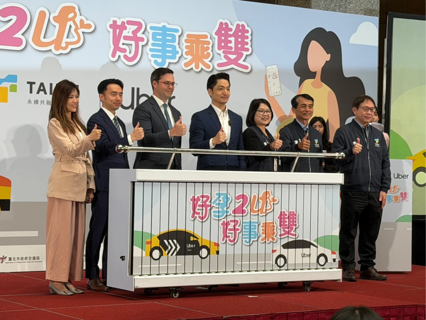 Uber加入北市「好孕2U專車」　加碼前200名獲1000元乘車優惠