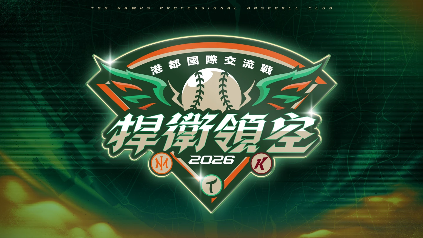 中職｜陽岱鋼連2年回鄉獻技　雄鷹要「捍衛領空」今年還要打培證英雄