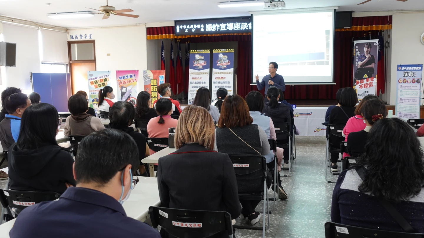 企業成肥羊！最新「BEC商務詐騙」話術全公開　分局長邀財管聯手阻詐