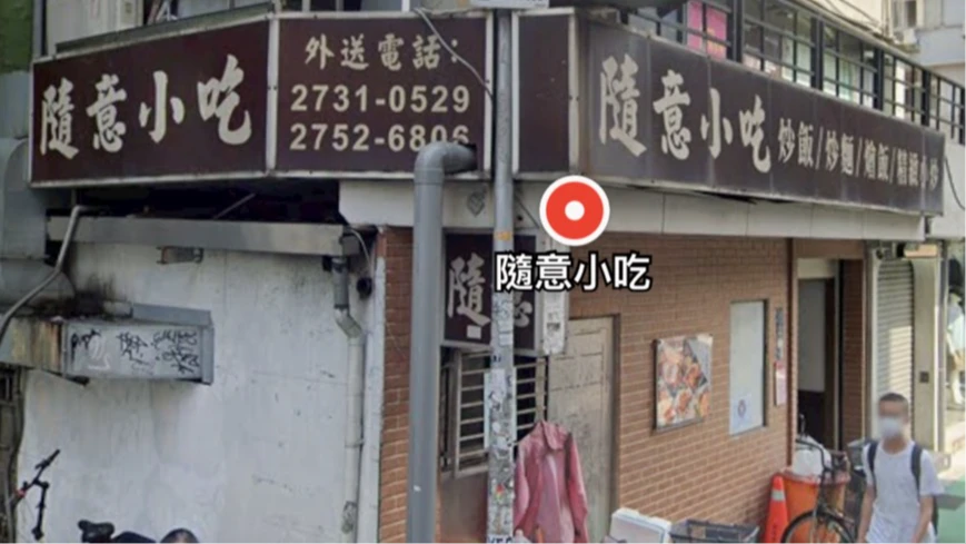 台北東區回憶-1！30年平價快炒「隨意小吃」公告頂讓　最後營業日曝光